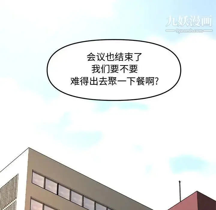 漫画《新婚夫妇》第28话第227张图