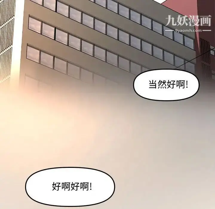 漫画《新婚夫妇》第28话第228张图