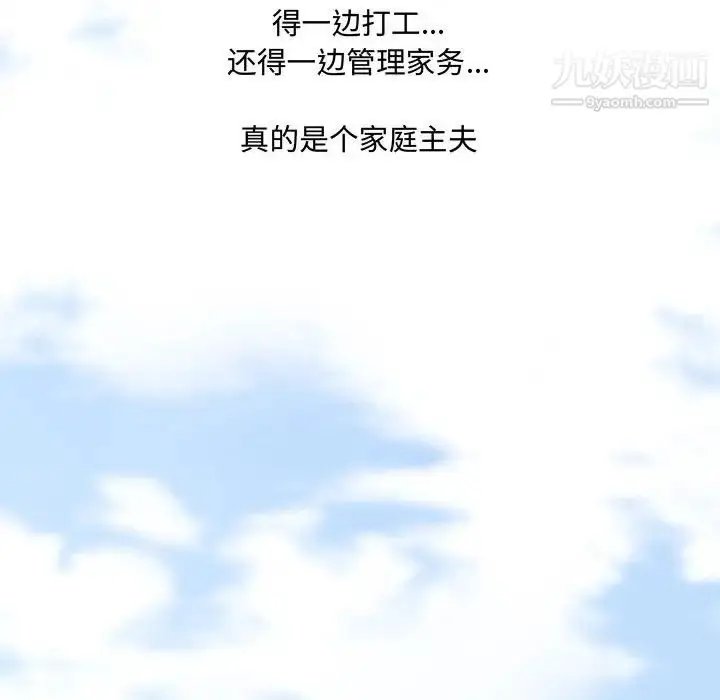 漫画《新婚夫妇》第28话第237张图