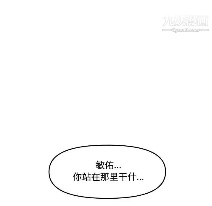 漫画《新婚夫妇》第28话第29张图