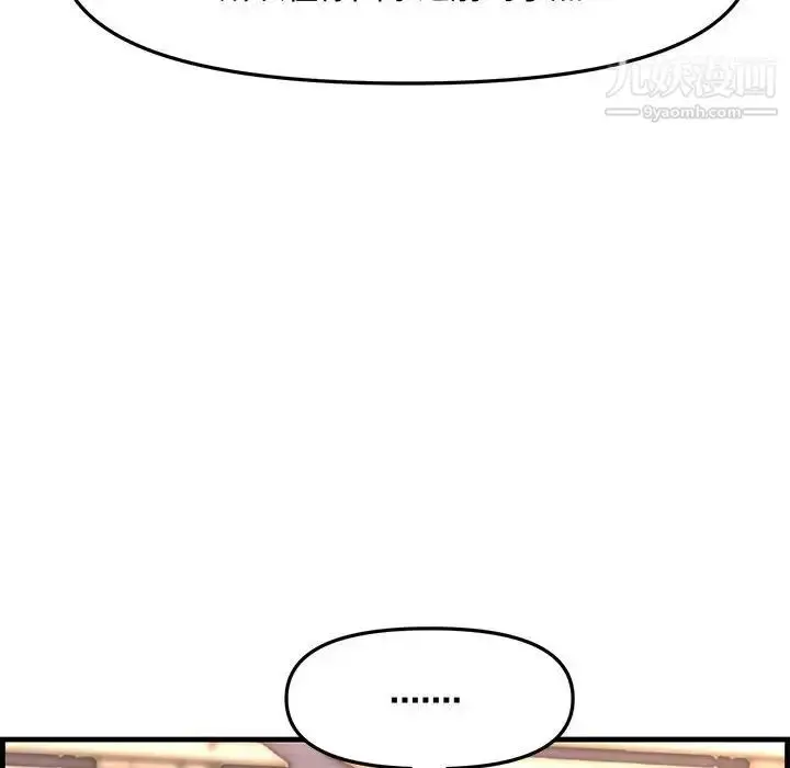 漫画《新婚夫妇》第28话第33张图