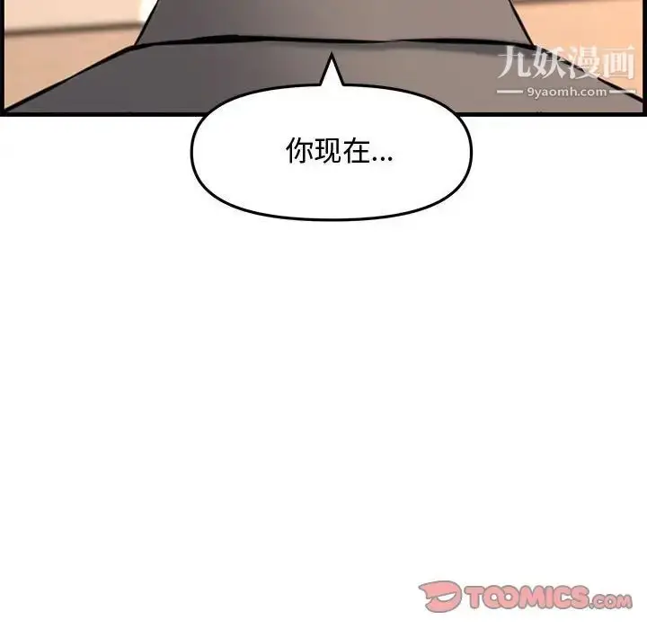 漫画《新婚夫妇》第28话第35张图