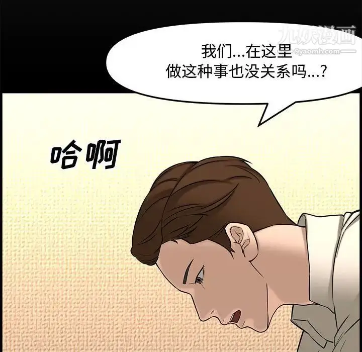 漫画《新婚夫妇》第28话第42张图