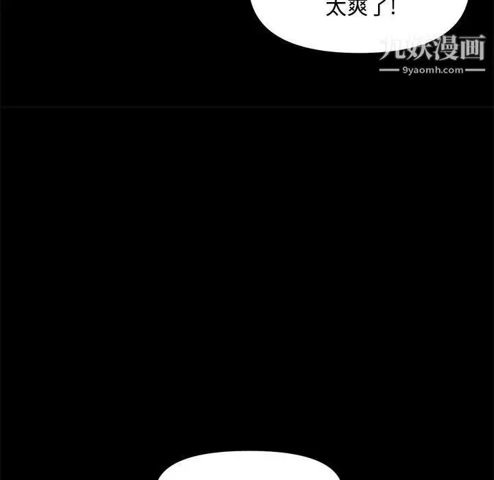 漫画《新婚夫妇》第28话第57张图