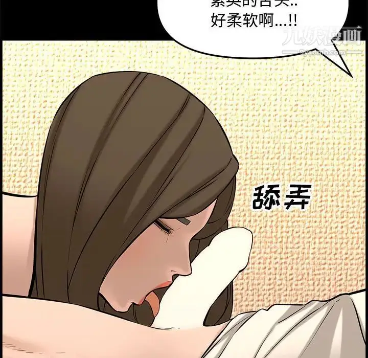 漫画《新婚夫妇》第28话第62张图
