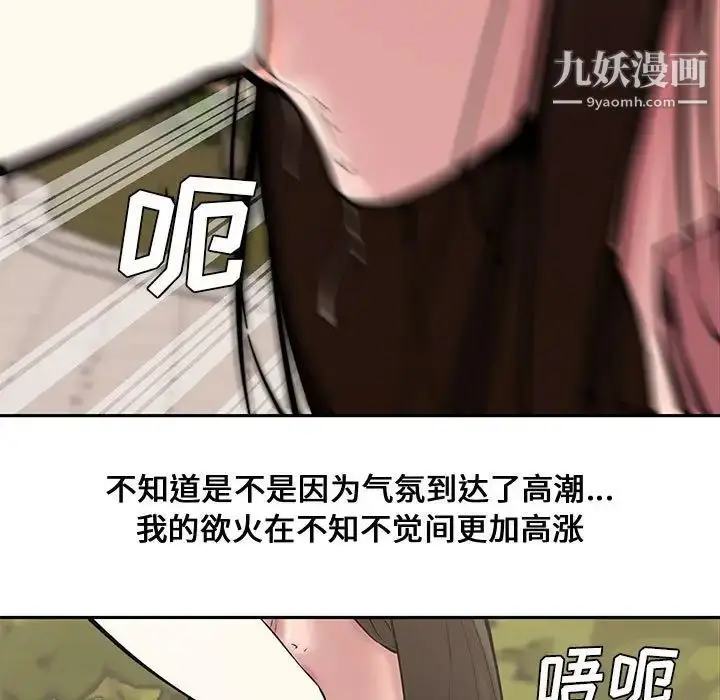 漫画《新婚夫妇》第10话第13张图