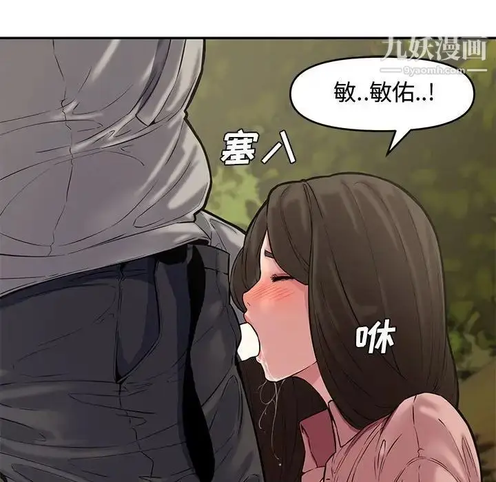 漫画《新婚夫妇》第10话第16张图