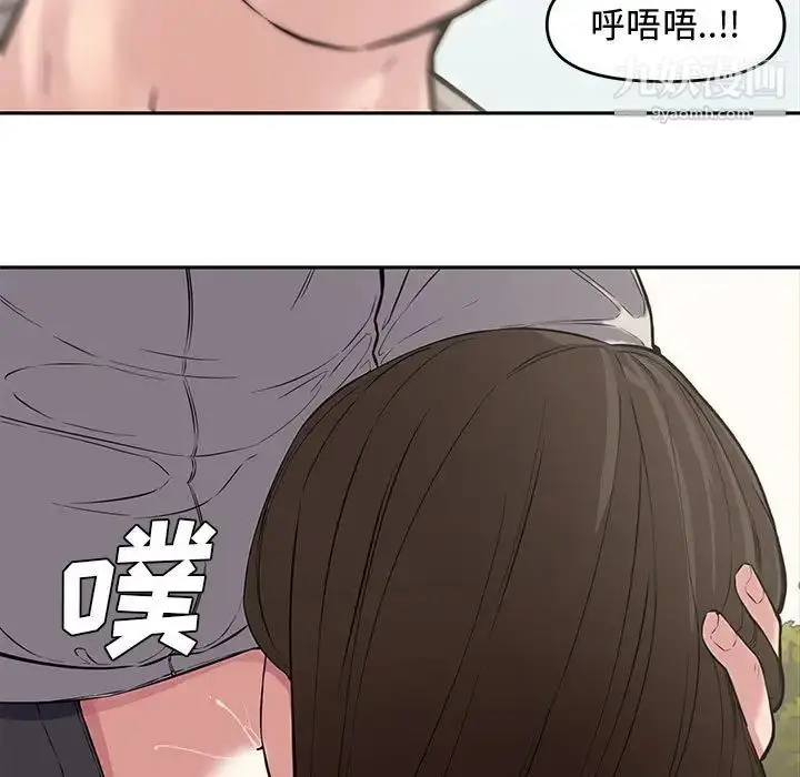漫画《新婚夫妇》第10话第21张图