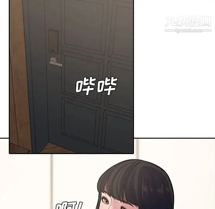 漫画《新婚夫妇》第10话第34张图