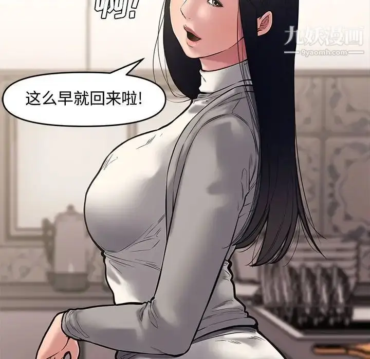 漫画《新婚夫妇》第10话第35张图