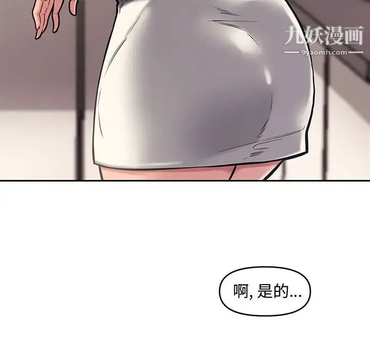 漫画《新婚夫妇》第10话第36张图