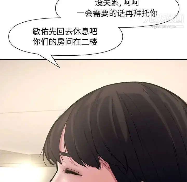 漫画《新婚夫妇》第10话第41张图
