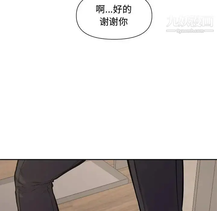 漫画《新婚夫妇》第10话第43张图
