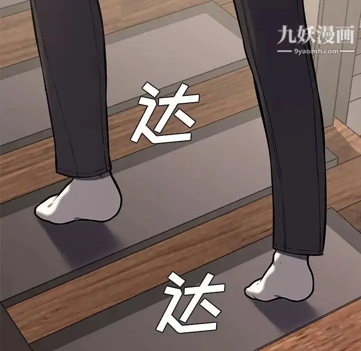 漫画《新婚夫妇》第10话第44张图