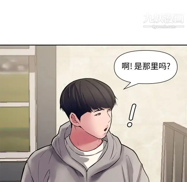 漫画《新婚夫妇》第10话第47张图
