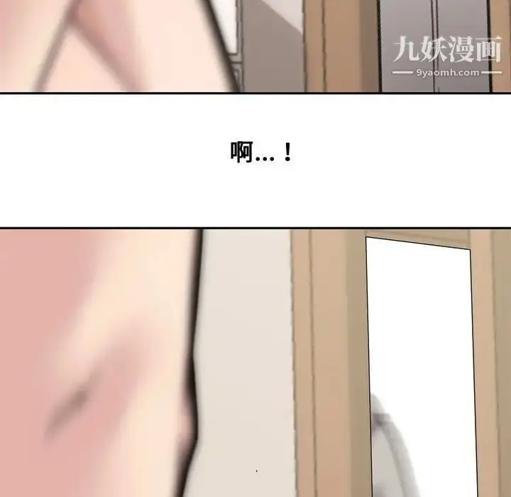 漫画《新婚夫妇》第10话第60张图