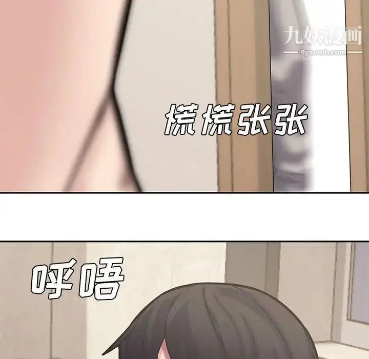 漫画《新婚夫妇》第10话第61张图