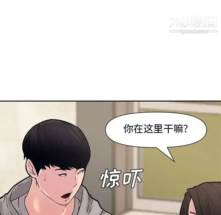 漫画《新婚夫妇》第10话第64张图