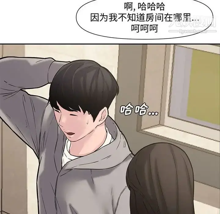 漫画《新婚夫妇》第10话第66张图