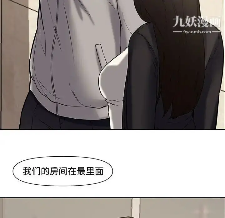 漫画《新婚夫妇》第10话第67张图