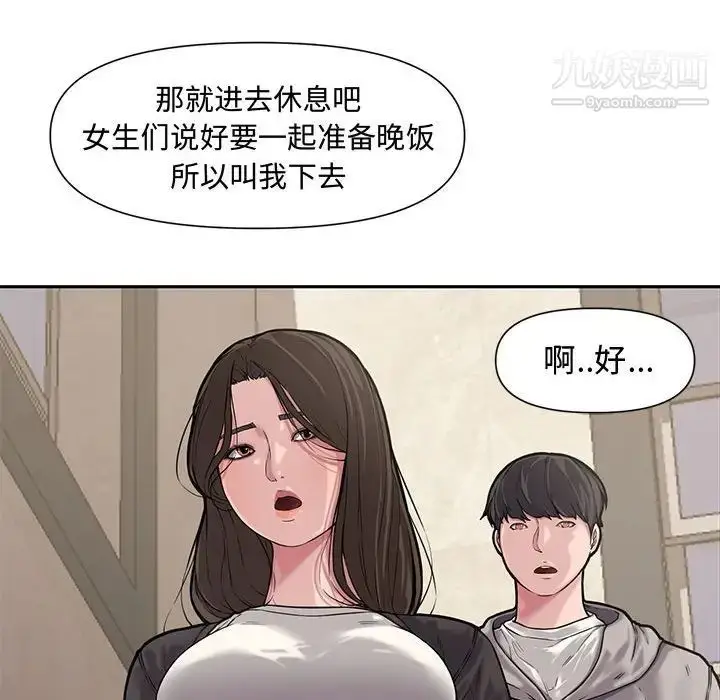 漫画《新婚夫妇》第10话第70张图