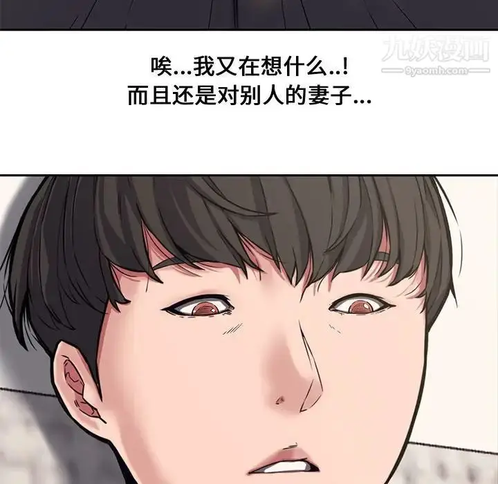 漫画《新婚夫妇》第10话第83张图