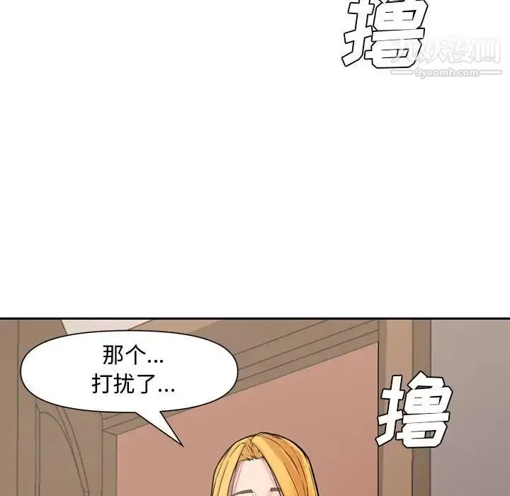 漫画《新婚夫妇》第10话第97张图