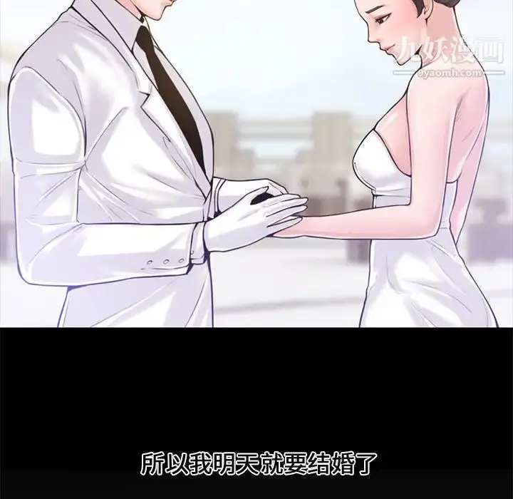 漫画《新婚夫妇》第1话第10张图