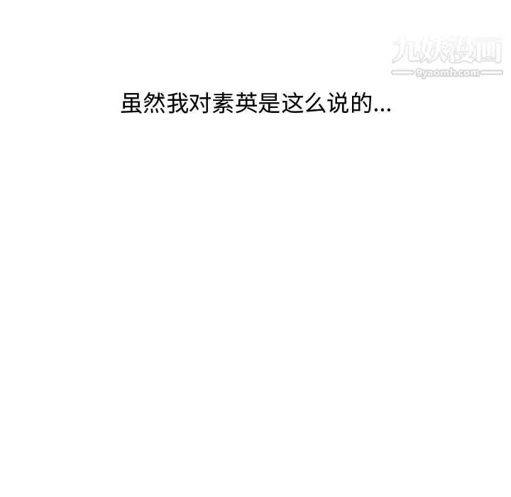 漫画《新婚夫妇》第1话第102张图