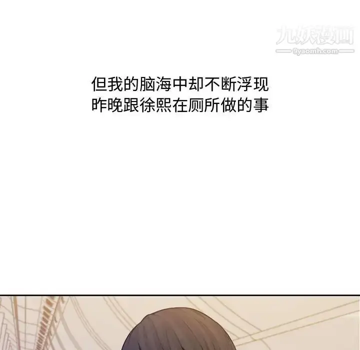 漫画《新婚夫妇》第1话第103张图