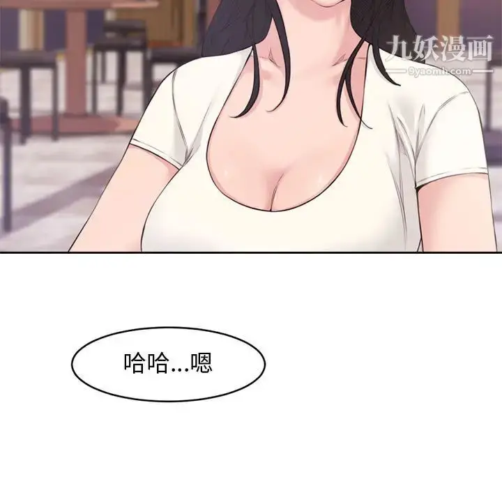漫画《新婚夫妇》第1话第13张图