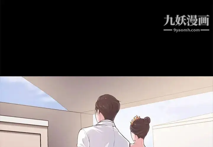 漫画《新婚夫妇》第1话第2张图