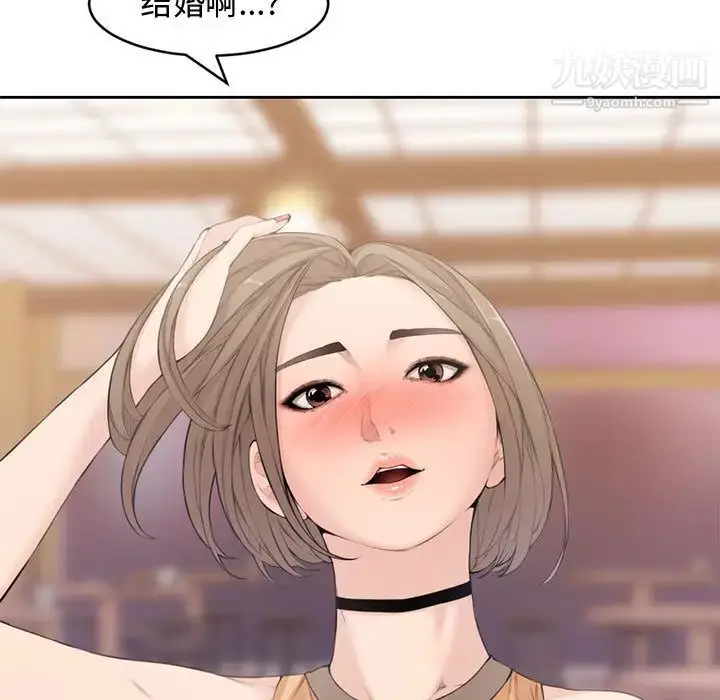 漫画《新婚夫妇》第1话第23张图