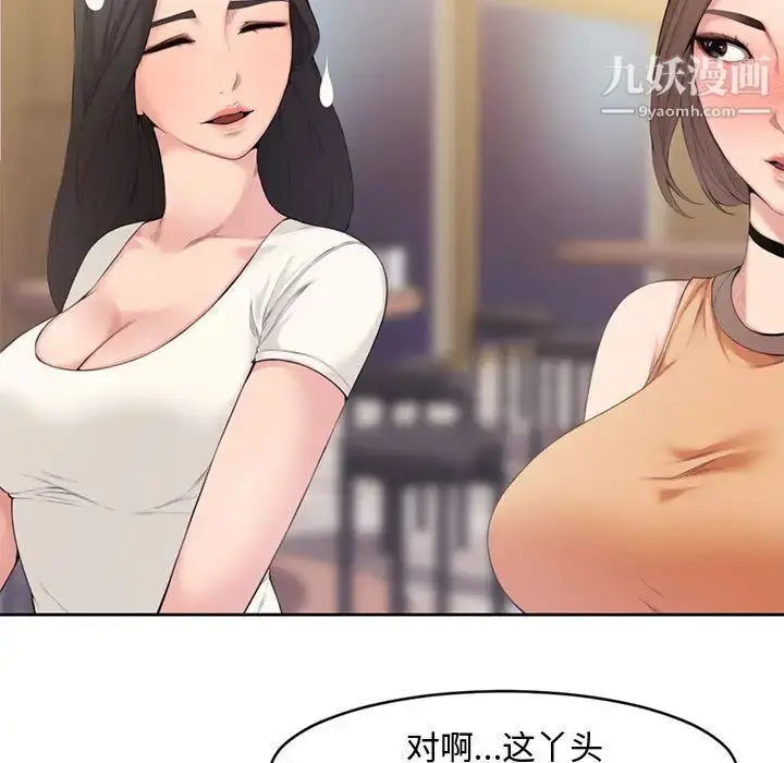 漫画《新婚夫妇》第1话第27张图