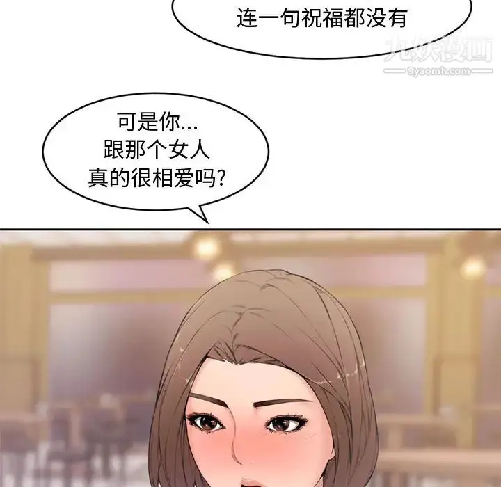 漫画《新婚夫妇》第1话第28张图