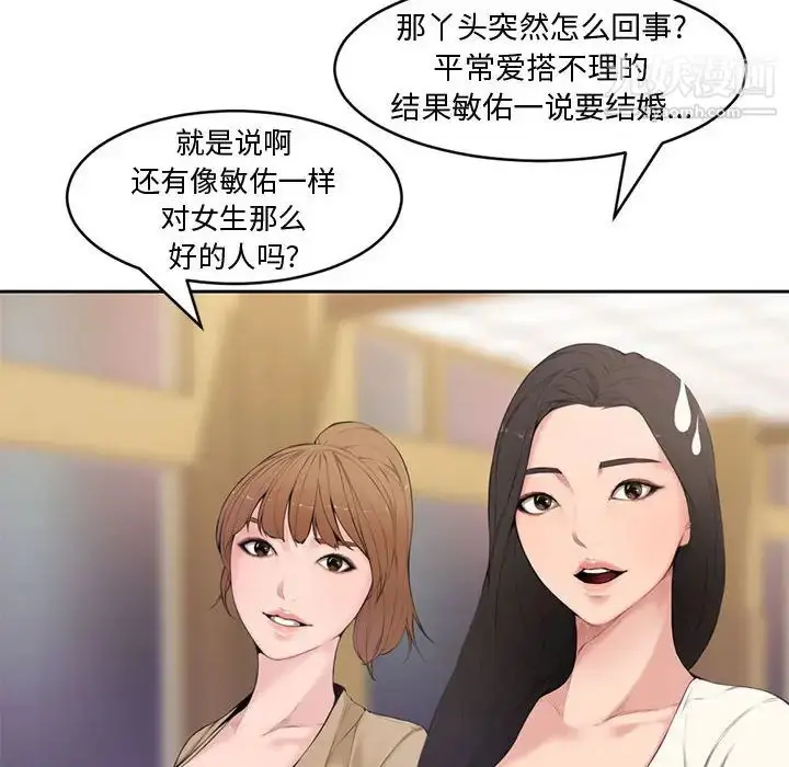 漫画《新婚夫妇》第1话第30张图