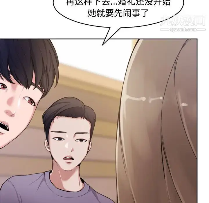 漫画《新婚夫妇》第1话第35张图
