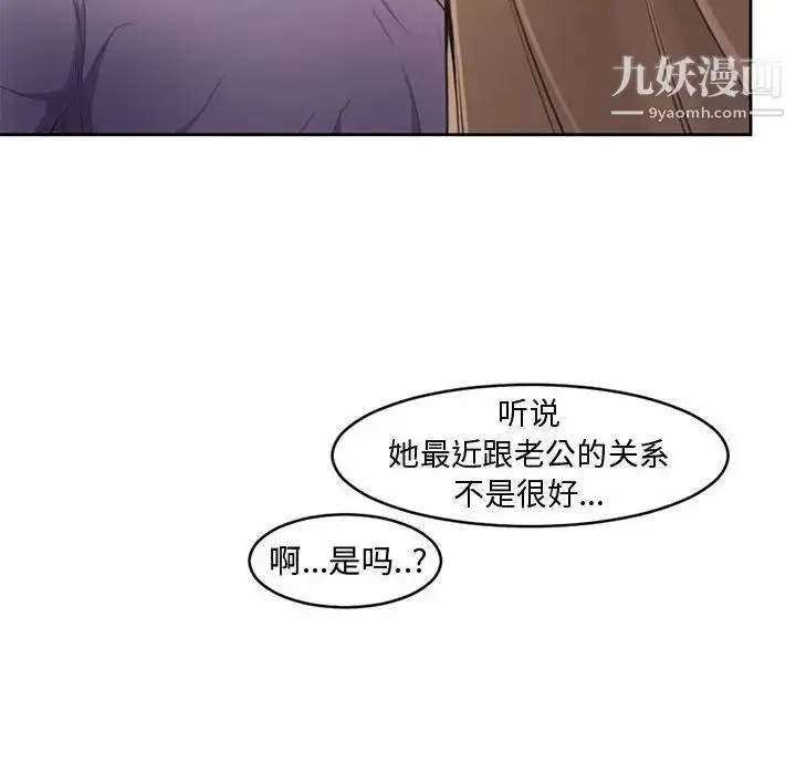 漫画《新婚夫妇》第1话第36张图