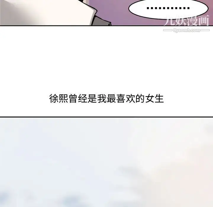 漫画《新婚夫妇》第1话第38张图