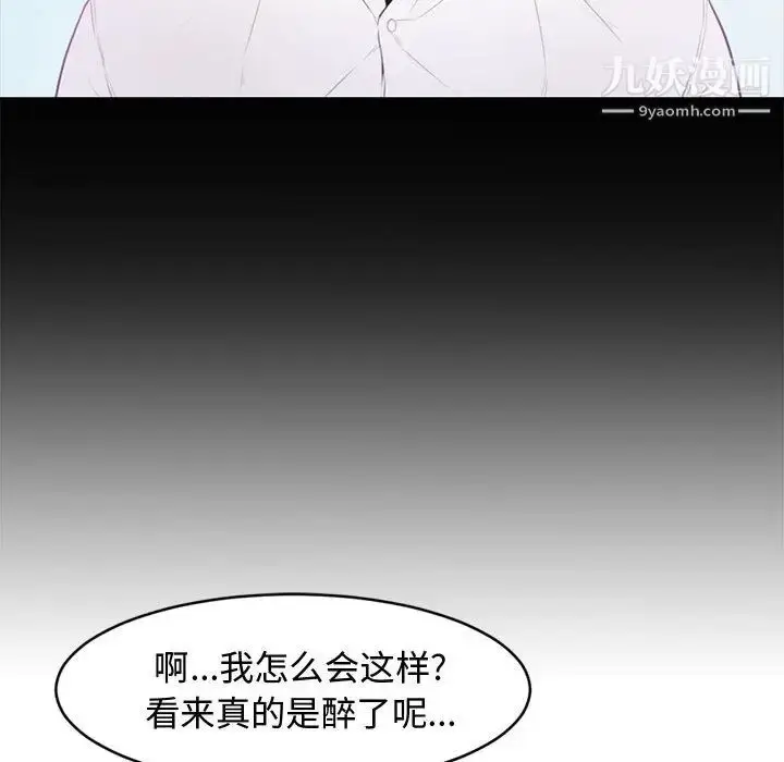 漫画《新婚夫妇》第1话第42张图