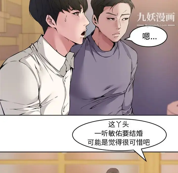 漫画《新婚夫妇》第1话第47张图