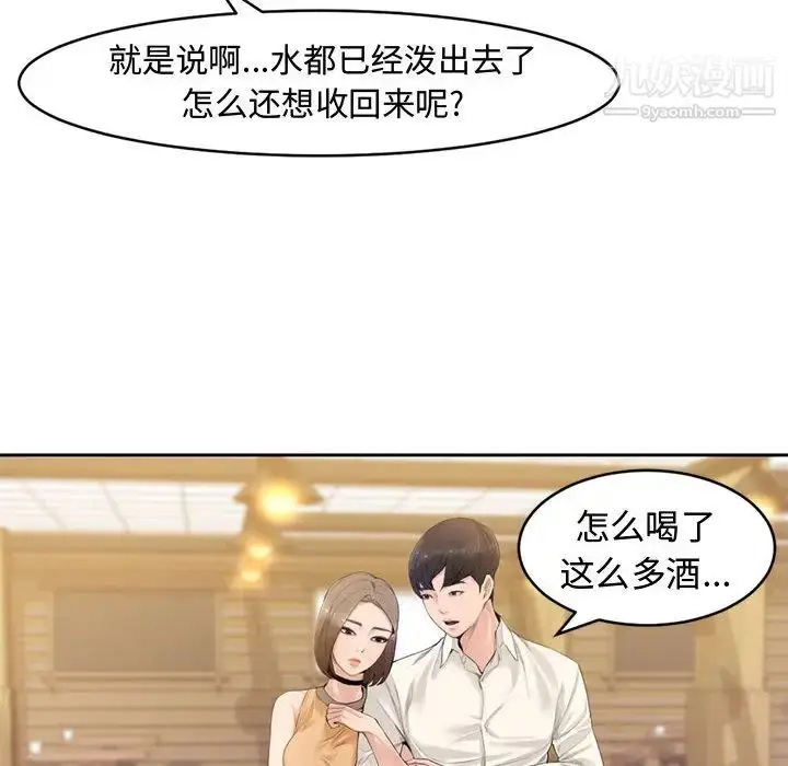 漫画《新婚夫妇》第1话第49张图