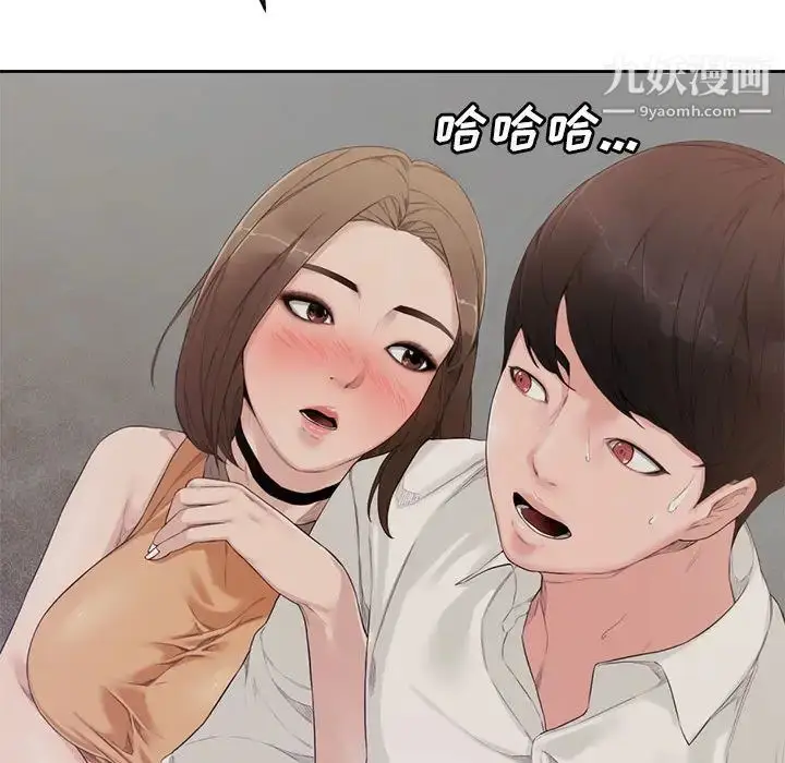 漫画《新婚夫妇》第1话第52张图
