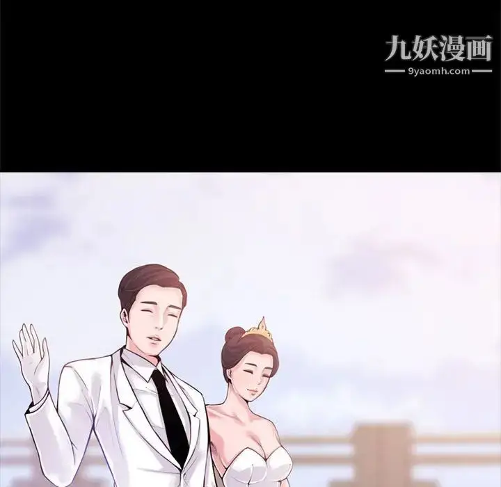 漫画《新婚夫妇》第1话第6张图