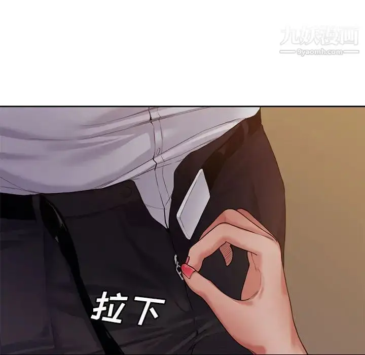 漫画《新婚夫妇》第1话第69张图
