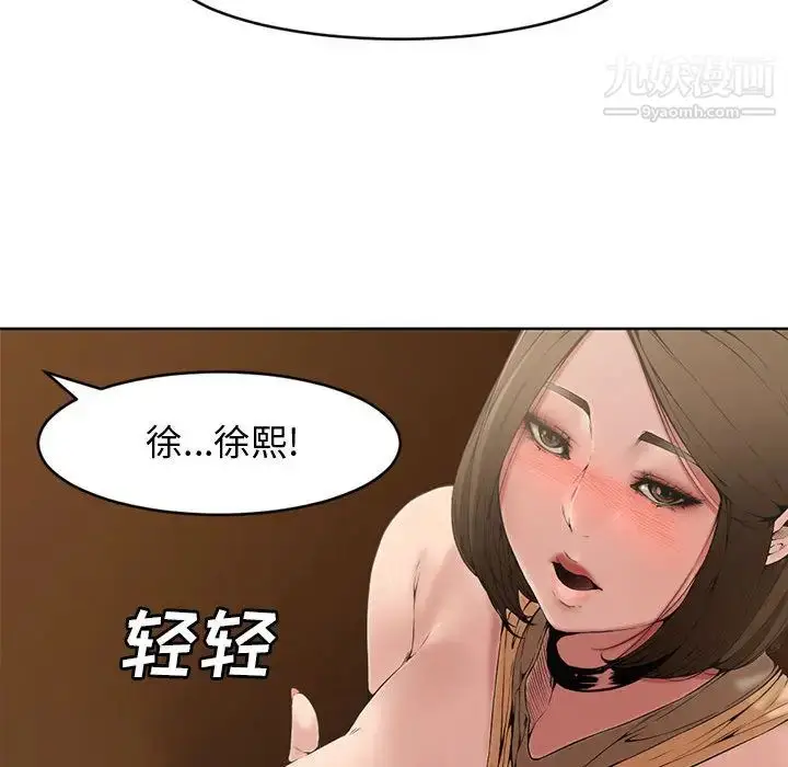 漫画《新婚夫妇》第1话第74张图