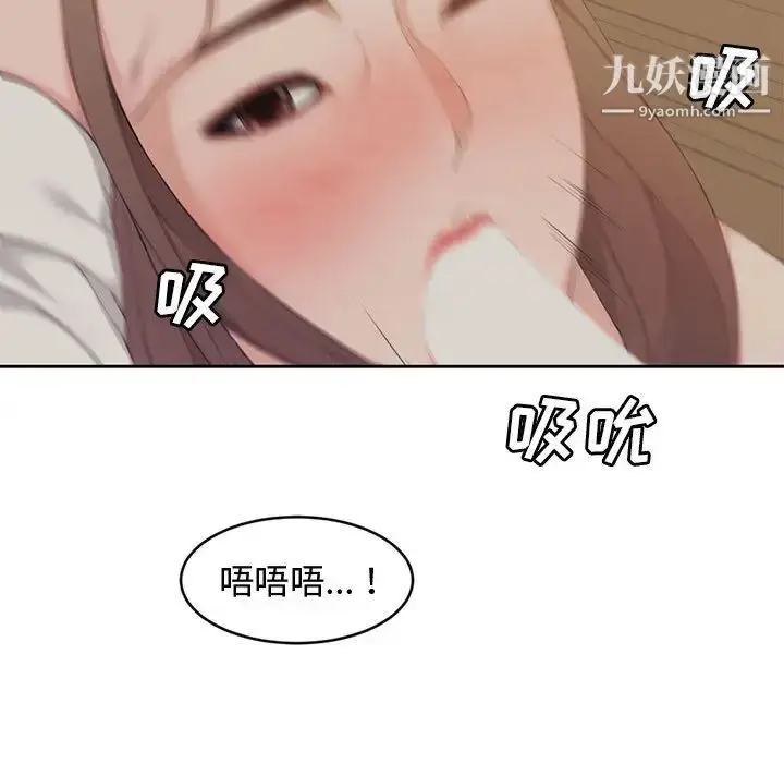 漫画《新婚夫妇》第1话第81张图