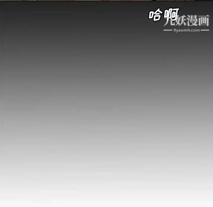 漫画《新婚夫妇》第1话第88张图