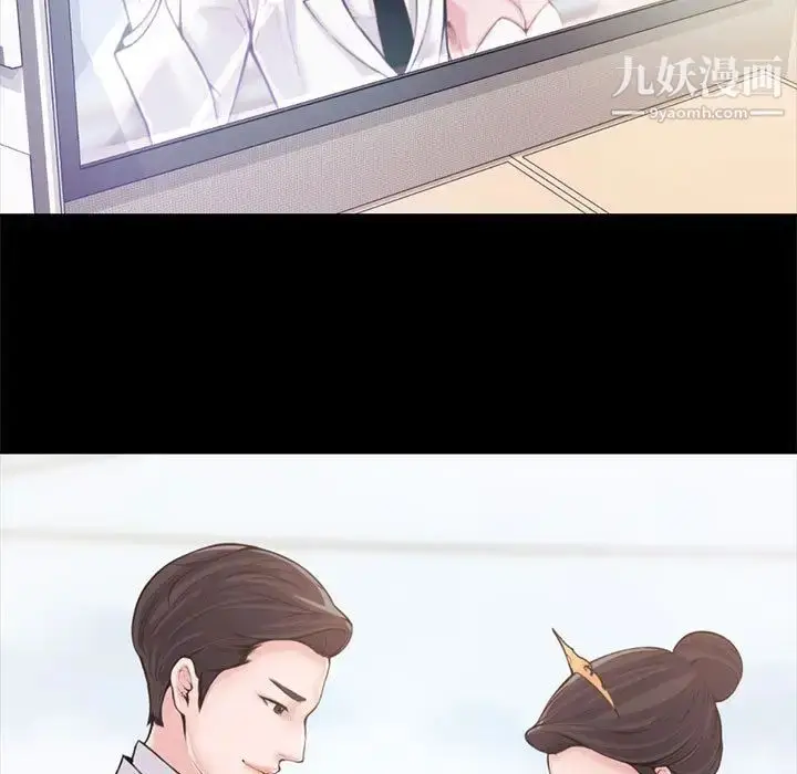 漫画《新婚夫妇》第1话第9张图