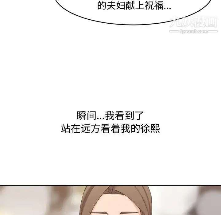 漫画《新婚夫妇》第1话第95张图